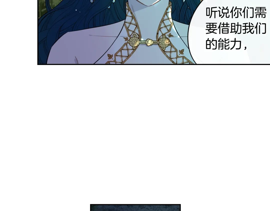 《我才不嫁皇太子！》第45话 好小子，逮到你了！ 第32页