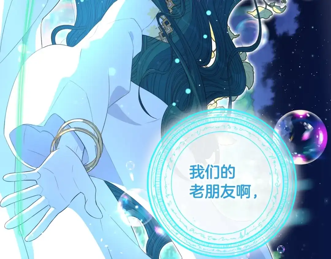 《我才不嫁皇太子！》第45话 好小子，逮到你了！ 第112页