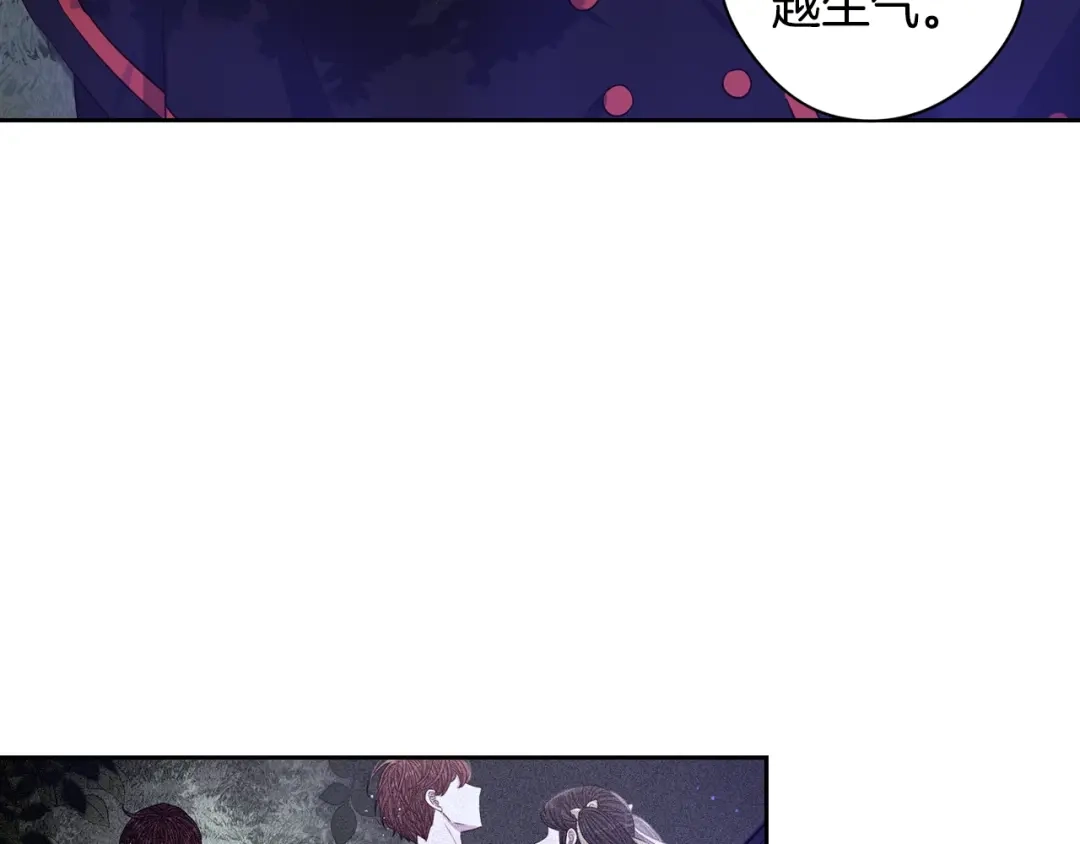 《我才不嫁皇太子！》第45话 好小子，逮到你了！ 第124页