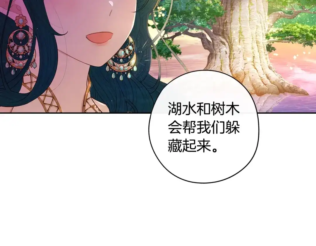 《我才不嫁皇太子！》第45话 好小子，逮到你了！ 第42页