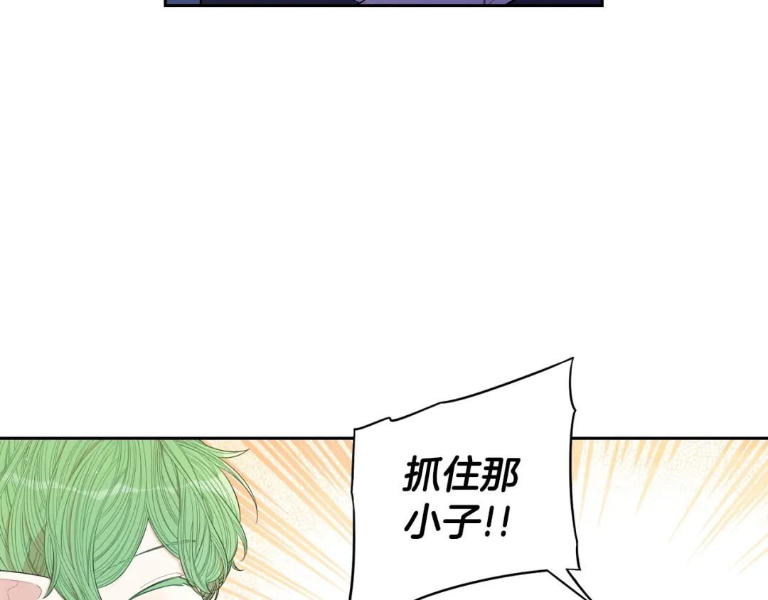 《我才不嫁皇太子！》第45话 好小子，逮到你了！ 第17页