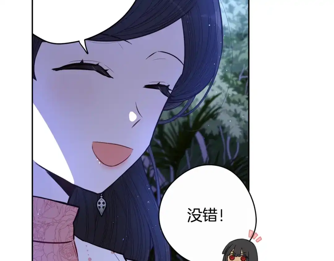 《我才不嫁皇太子！》第45话 好小子，逮到你了！ 第140页