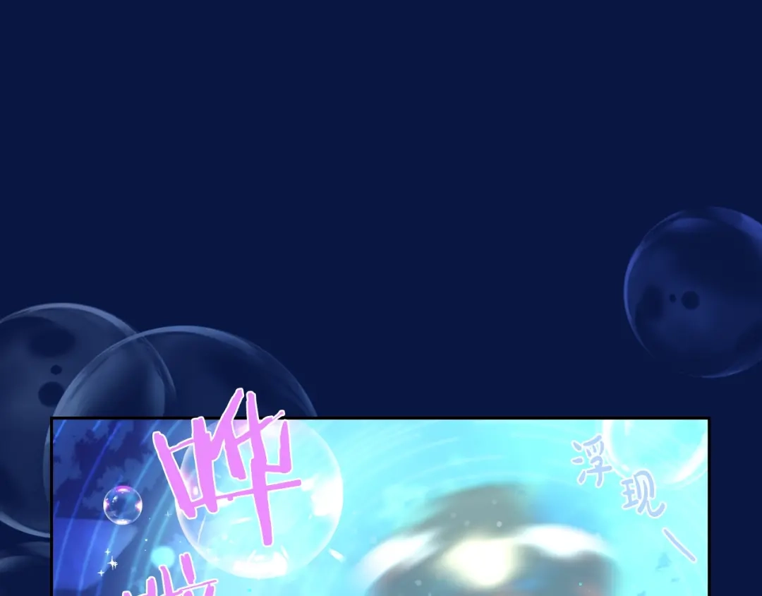 《我才不嫁皇太子！》第45话 好小子，逮到你了！ 第118页