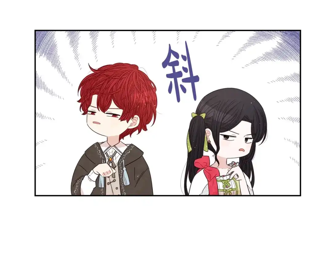 《我才不嫁皇太子！》第45话 好小子，逮到你了！ 第12页