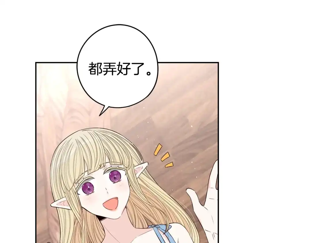 《我才不嫁皇太子！》第45话 好小子，逮到你了！ 第67页