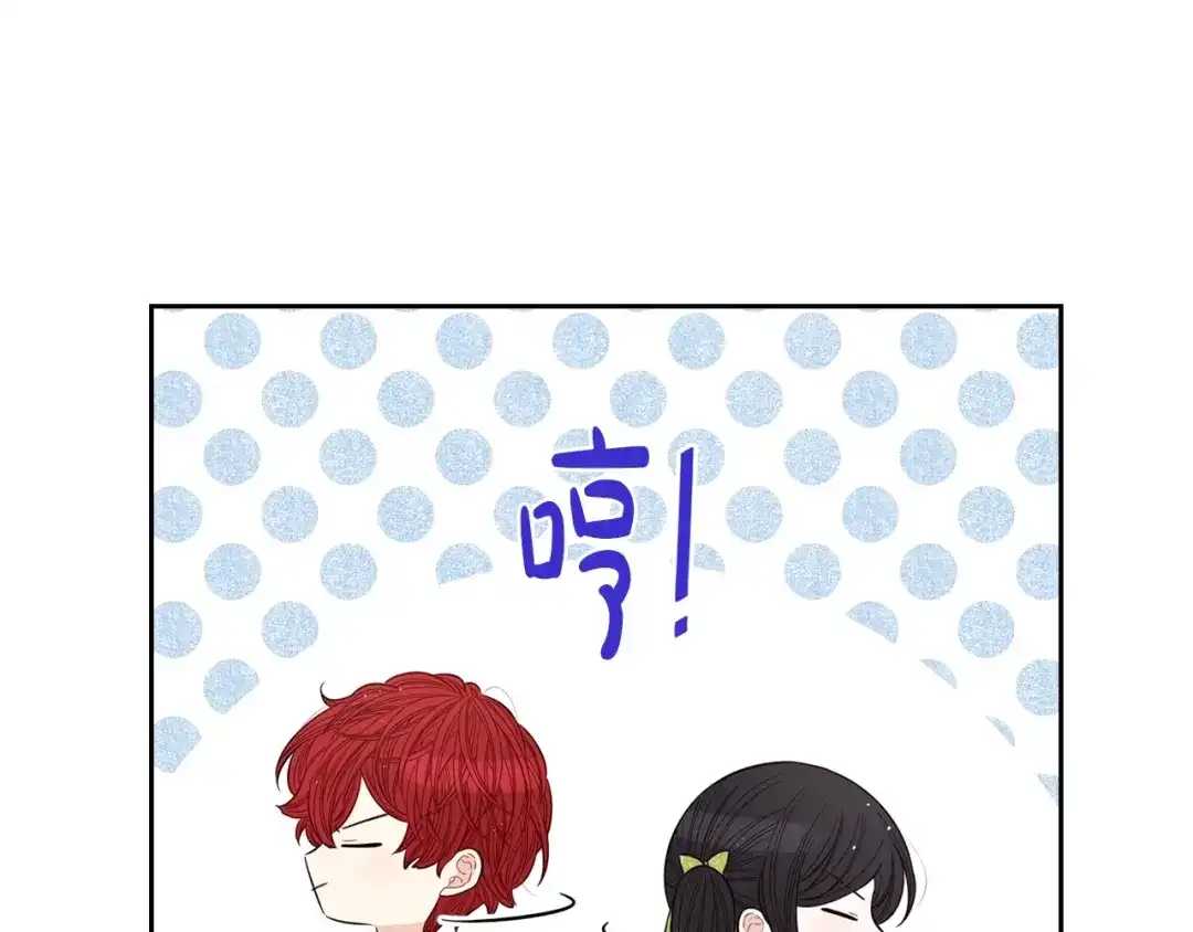 《我才不嫁皇太子！》第45话 好小子，逮到你了！ 第13页
