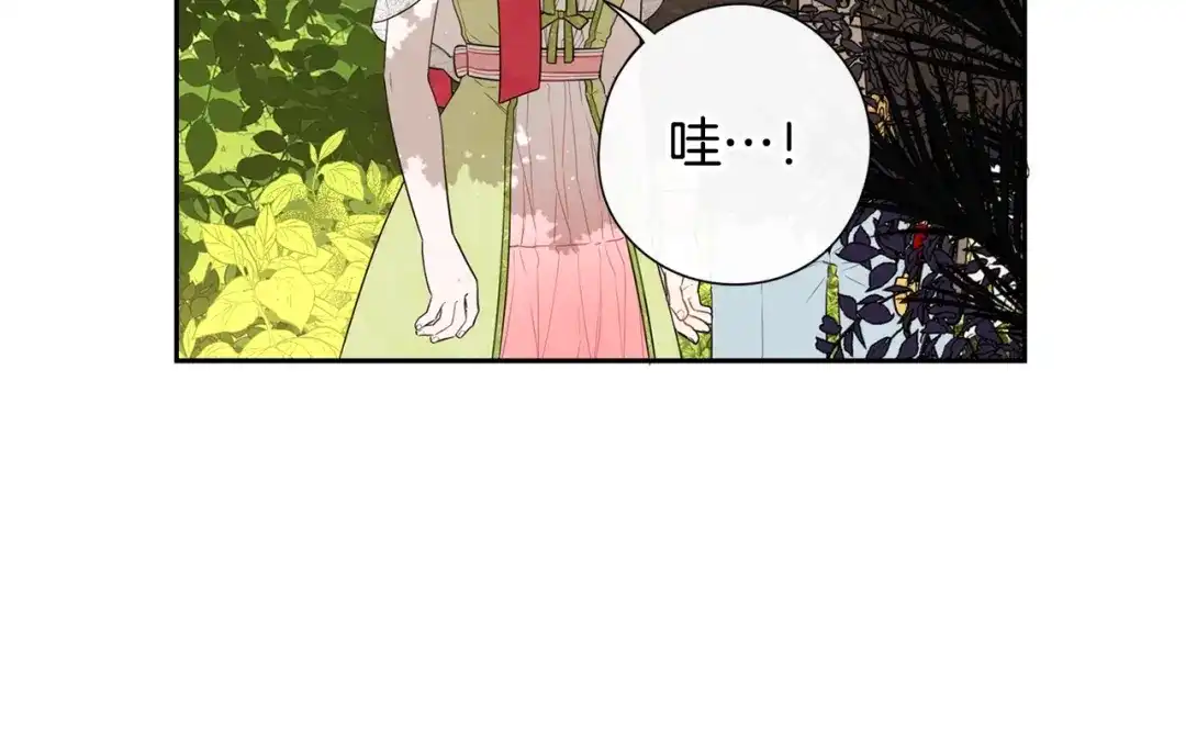 《我才不嫁皇太子！》第45话 好小子，逮到你了！ 第26页
