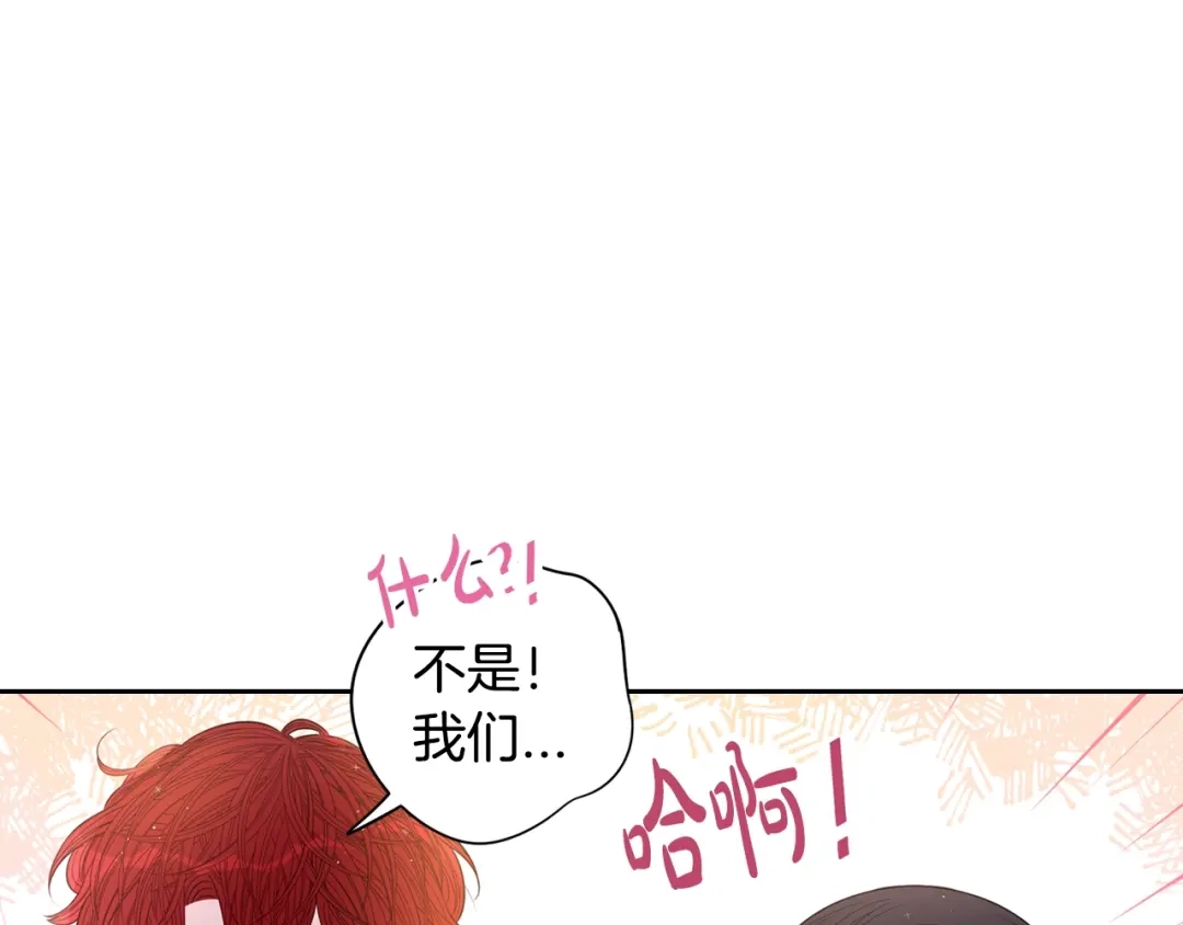 《我才不嫁皇太子！》第45话 好小子，逮到你了！ 第4页
