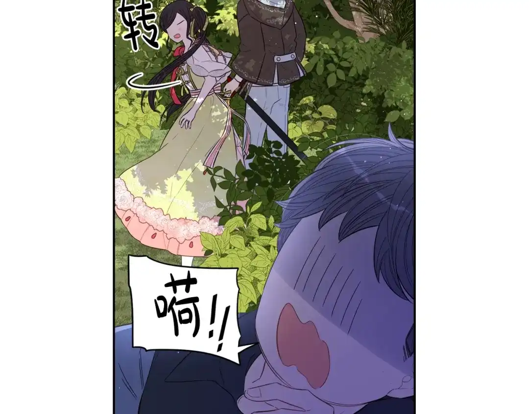 《我才不嫁皇太子！》第45话 好小子，逮到你了！ 第16页