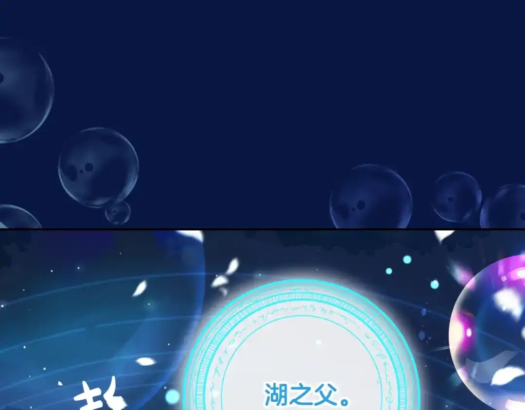 《我才不嫁皇太子！》第45话 好小子，逮到你了！ 第104页