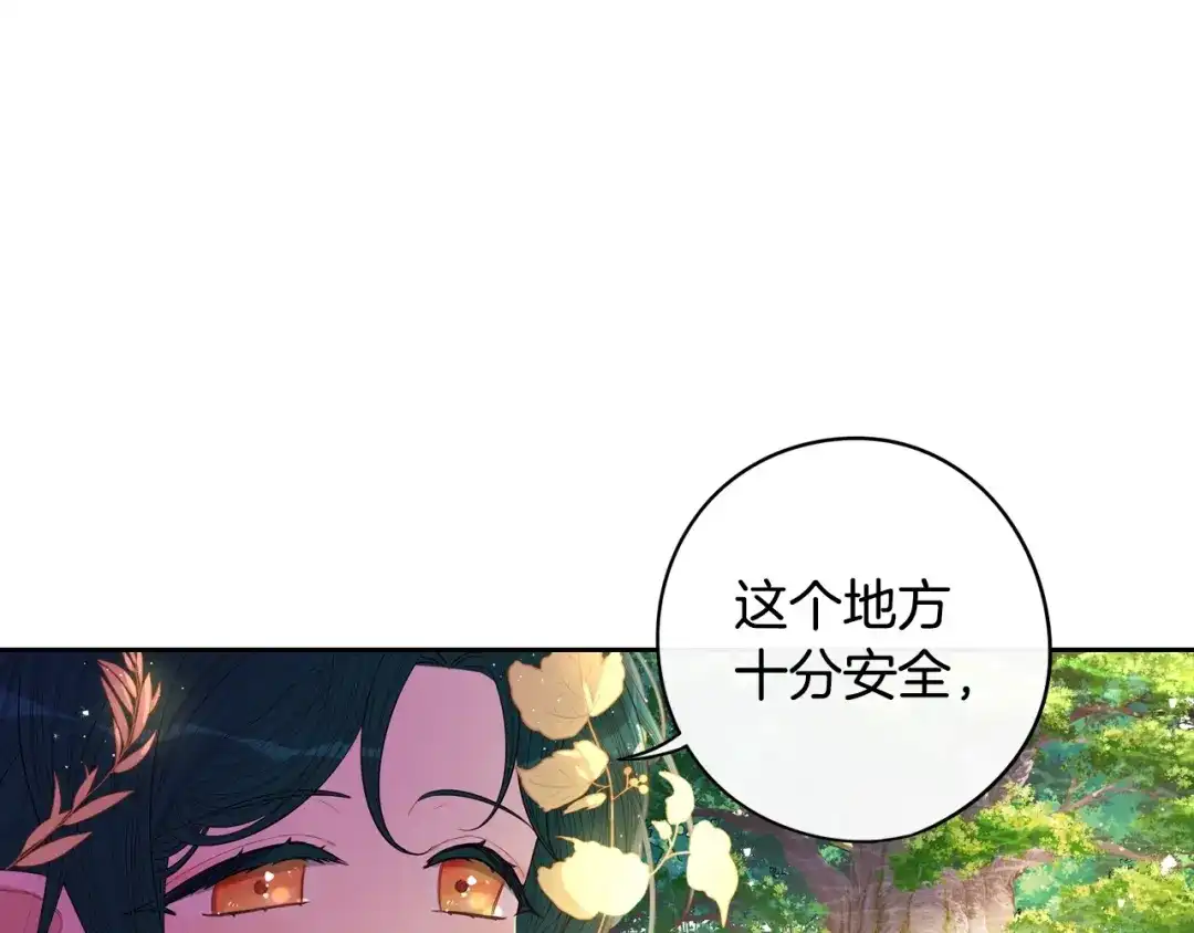 《我才不嫁皇太子！》第45话 好小子，逮到你了！ 第41页