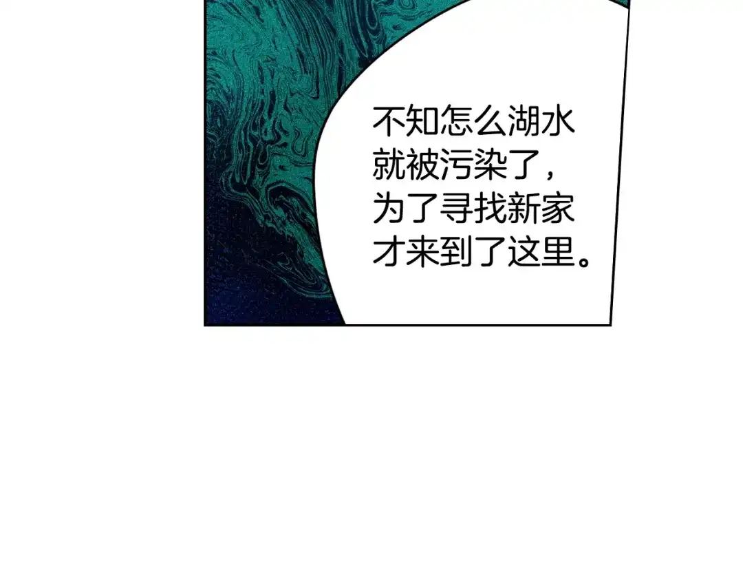 《我才不嫁皇太子！》第45话 好小子，逮到你了！ 第57页