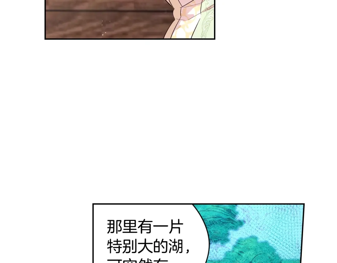 《我才不嫁皇太子！》第45话 好小子，逮到你了！ 第55页