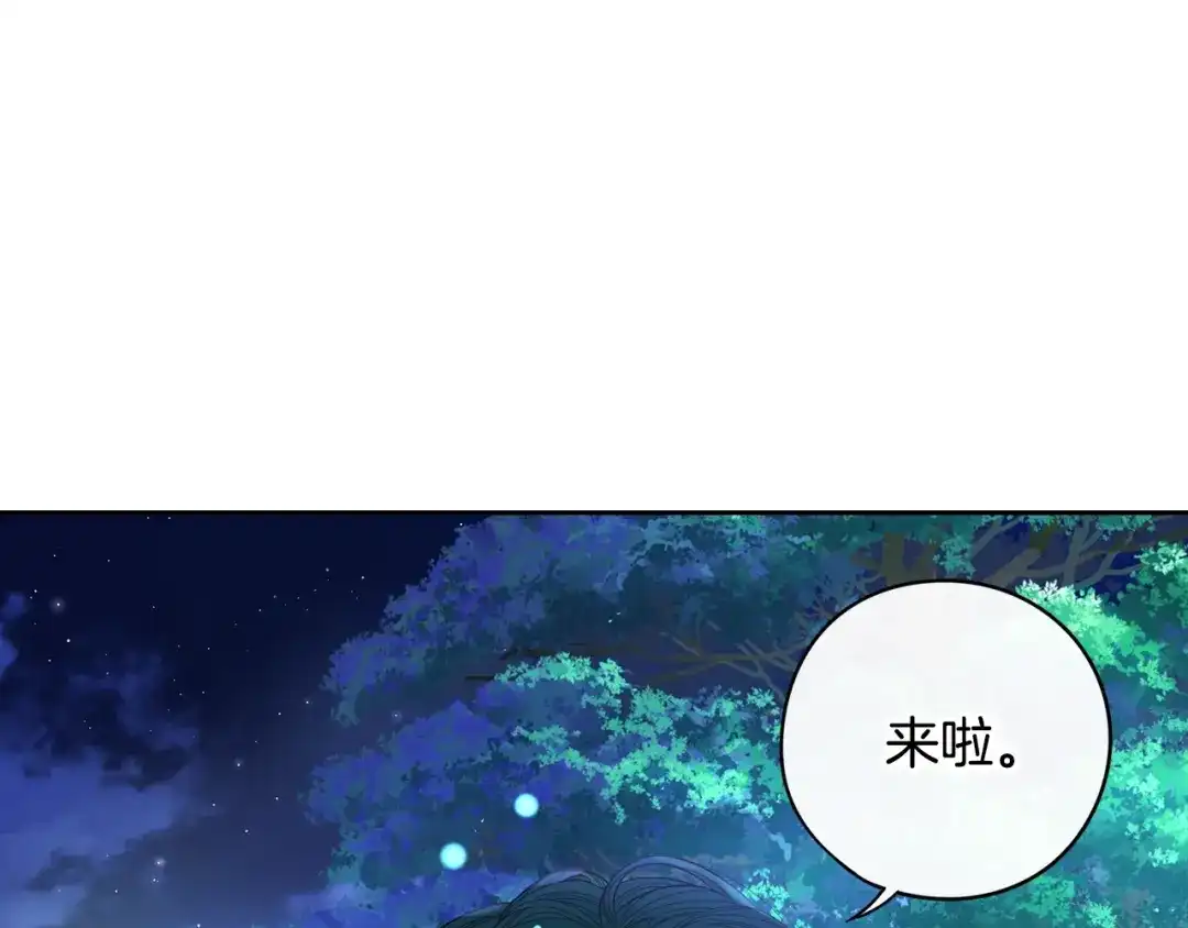 《我才不嫁皇太子！》第45话 好小子，逮到你了！ 第97页
