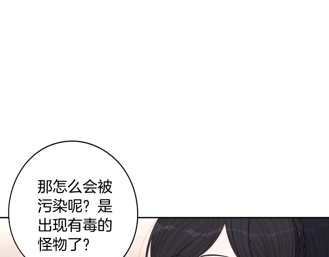 《我才不嫁皇太子！》第45话 好小子，逮到你了！ 第63页