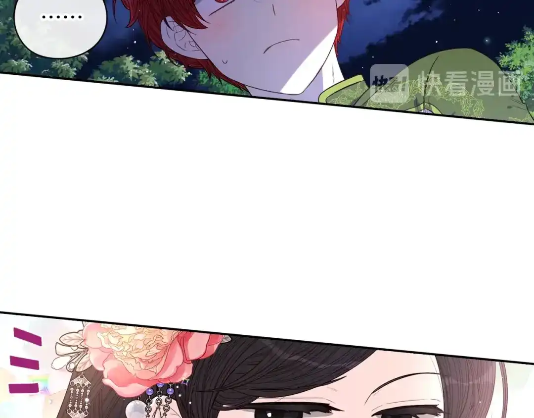 《我才不嫁皇太子！》第45话 好小子，逮到你了！ 第83页