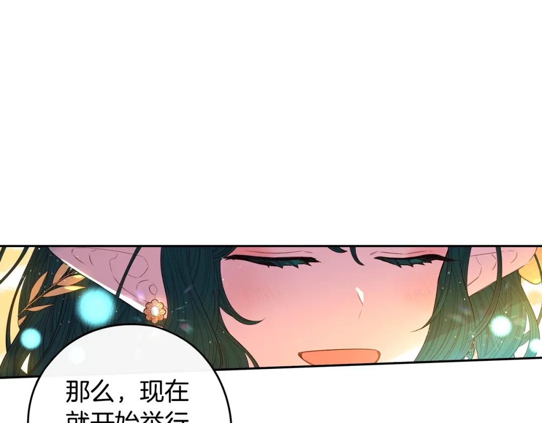 《我才不嫁皇太子！》第45话 好小子，逮到你了！ 第99页