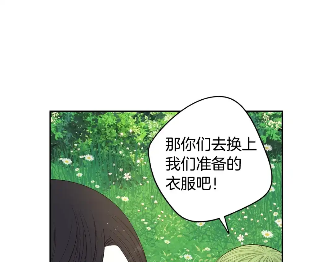 《我才不嫁皇太子！》第45话 好小子，逮到你了！ 第45页