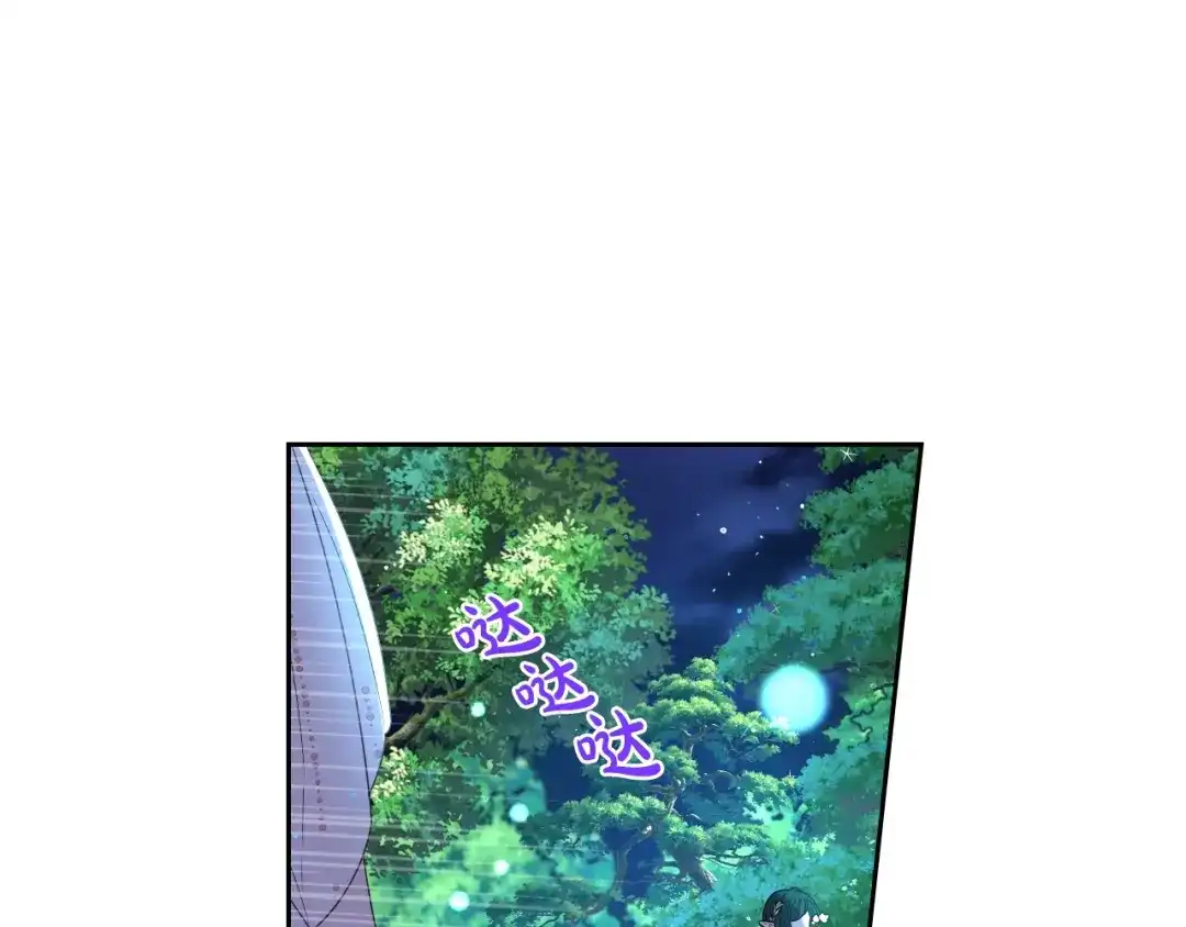 《我才不嫁皇太子！》第45话 好小子，逮到你了！ 第94页