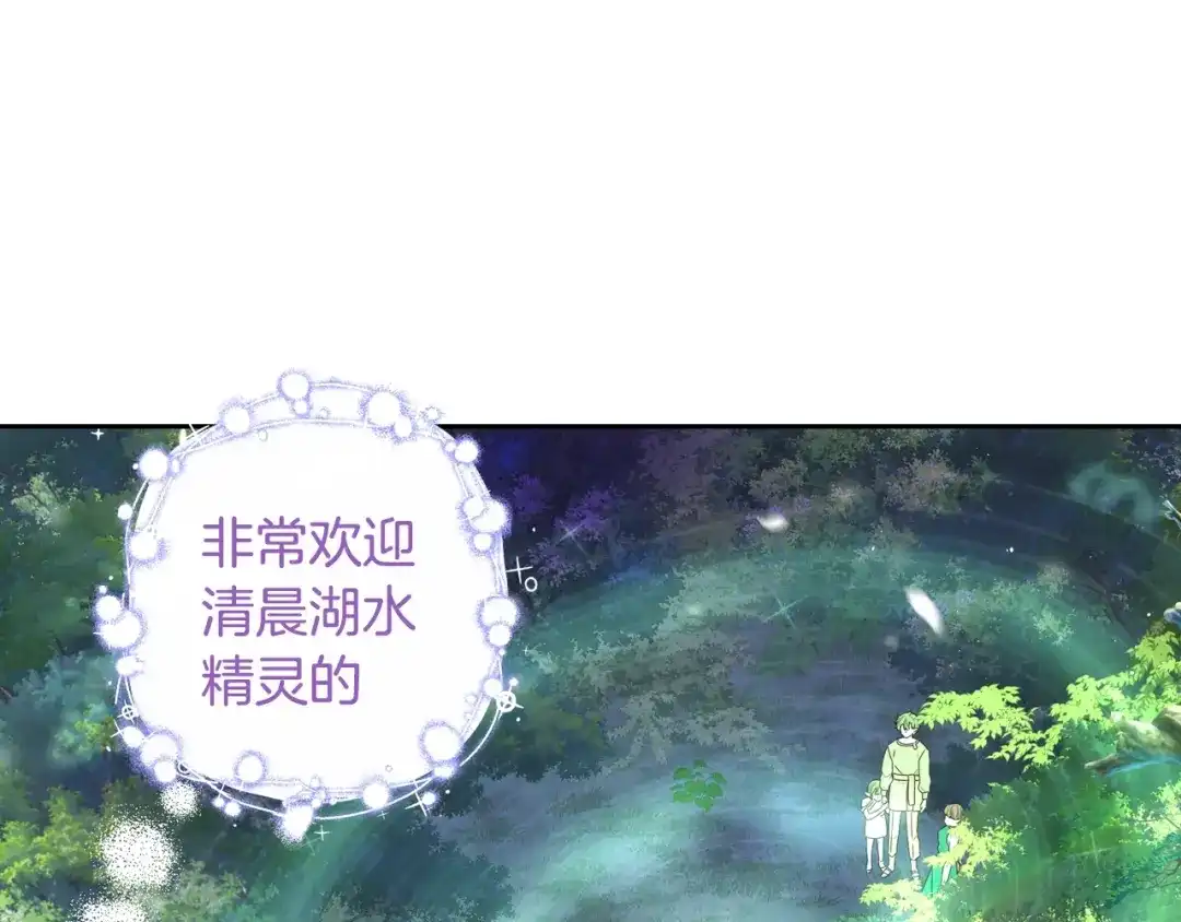 《我才不嫁皇太子！》第45话 好小子，逮到你了！ 第37页