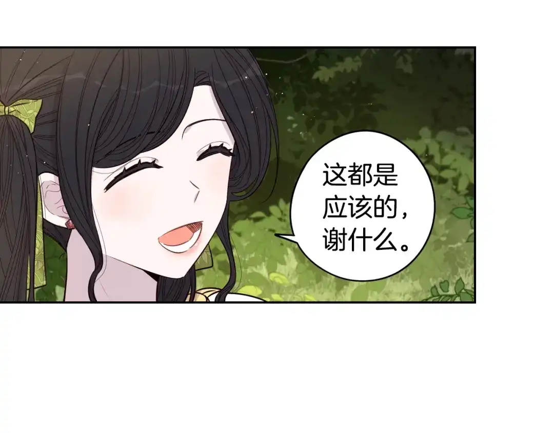 《我才不嫁皇太子！》第45话 好小子，逮到你了！ 第30页