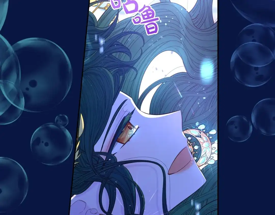 《我才不嫁皇太子！》第45话 好小子，逮到你了！ 第108页