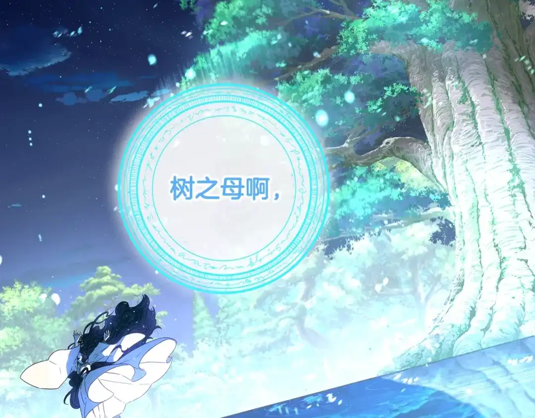《我才不嫁皇太子！》第45话 好小子，逮到你了！ 第102页
