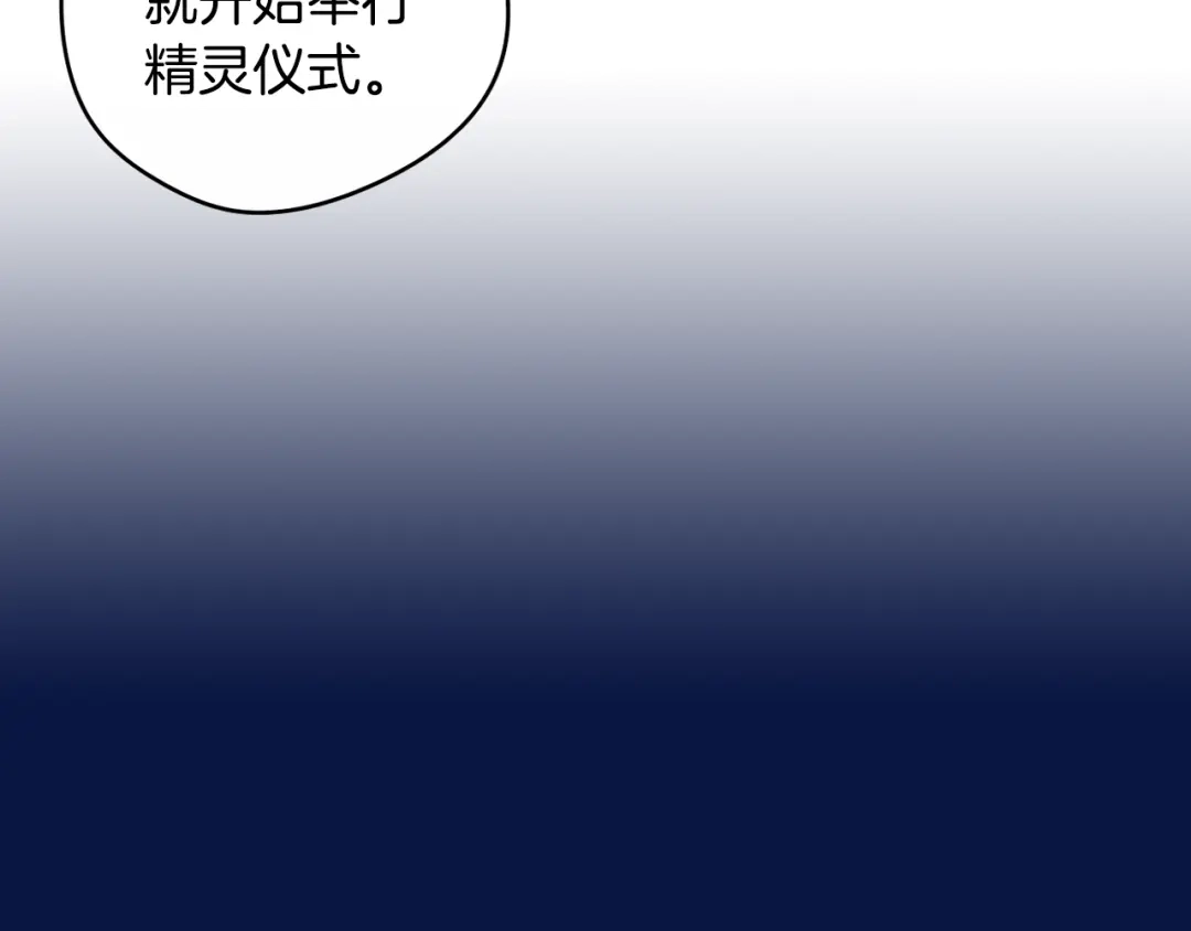 《我才不嫁皇太子！》第45话 好小子，逮到你了！ 第100页