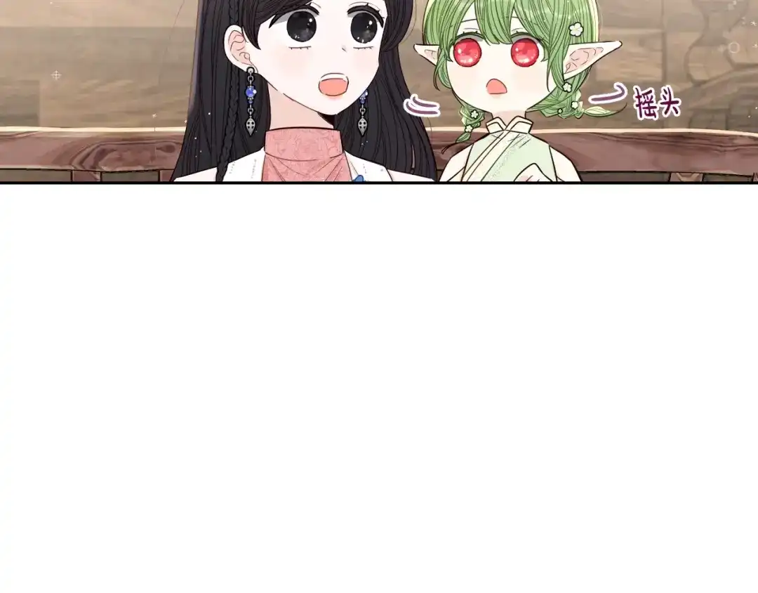 《我才不嫁皇太子！》第45话 好小子，逮到你了！ 第59页