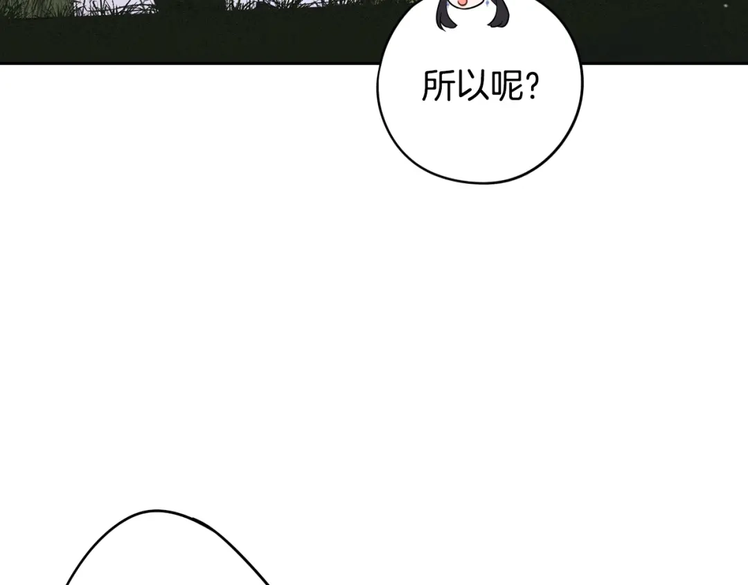 《我才不嫁皇太子！》第46话 少女啊~签订契约吧 第74页
