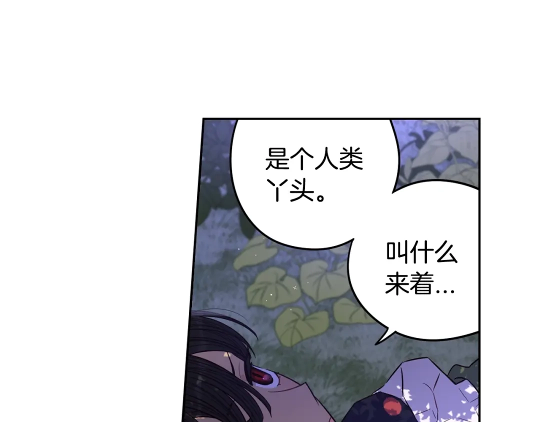 《我才不嫁皇太子！》第46话 少女啊~签订契约吧 第32页