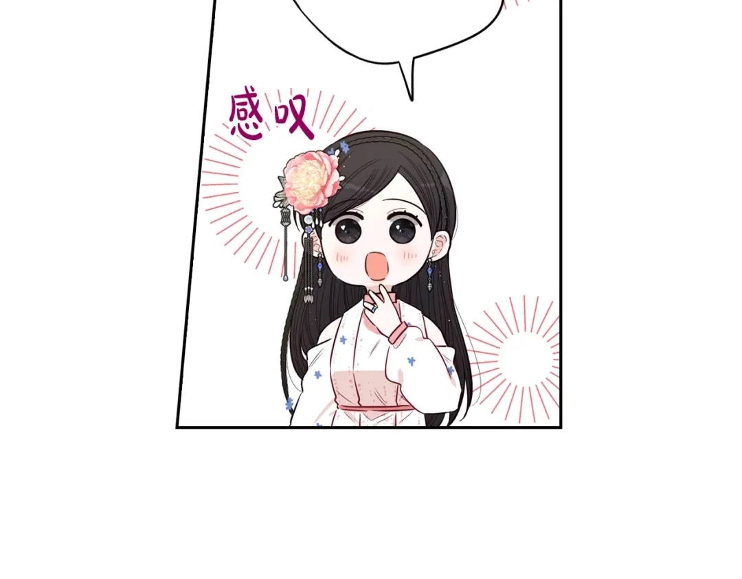 《我才不嫁皇太子！》第46话 少女啊~签订契约吧 第40页