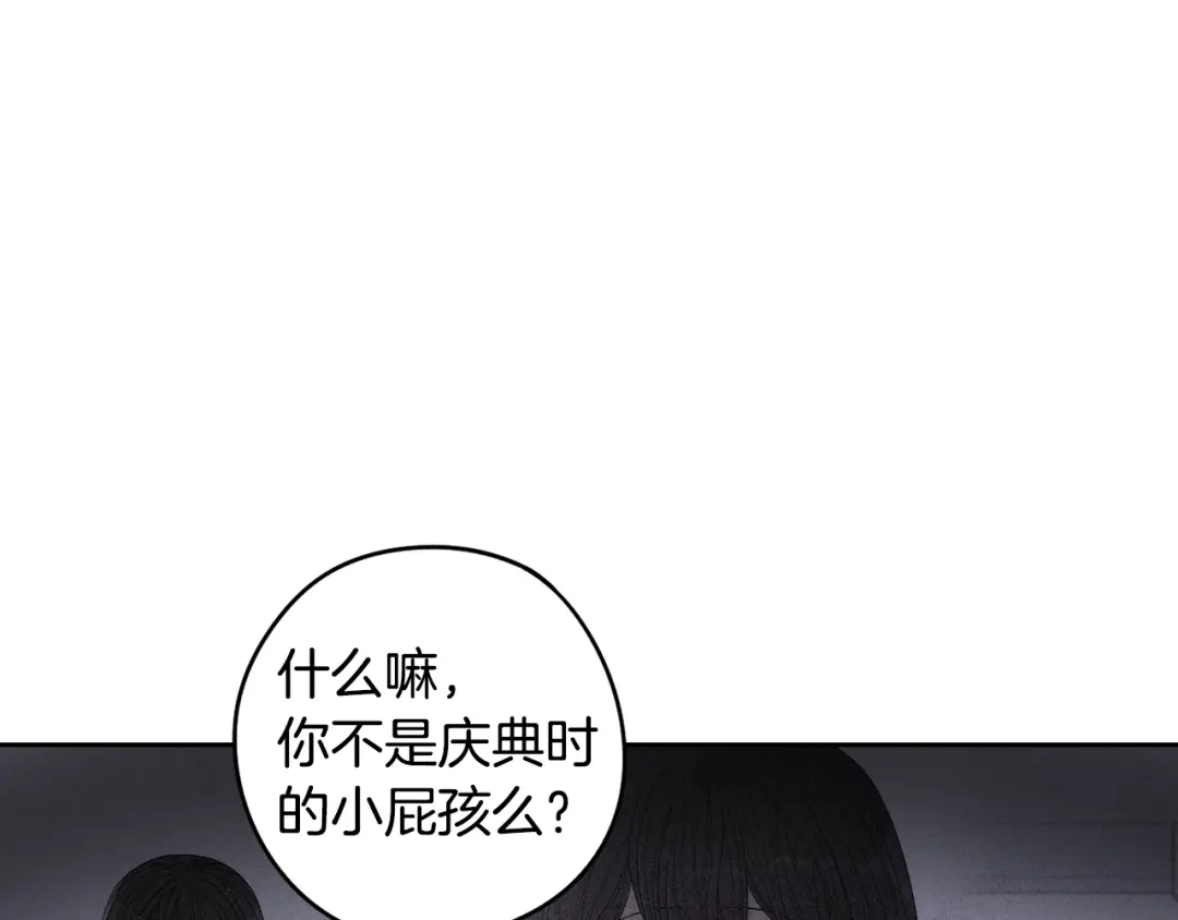 《我才不嫁皇太子！》第46话 少女啊~签订契约吧 第6页