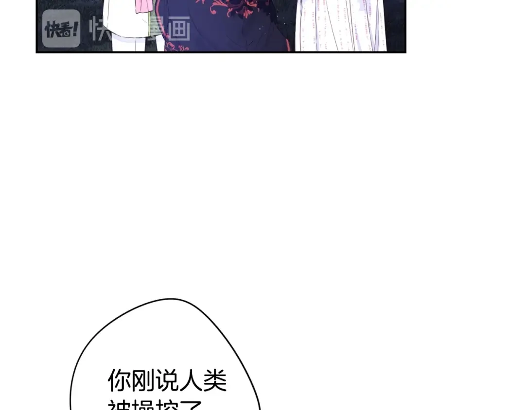 《我才不嫁皇太子！》第46话 少女啊~签订契约吧 第78页