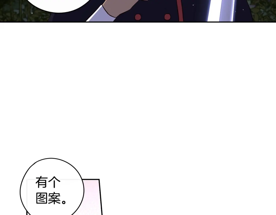 《我才不嫁皇太子！》第46话 少女啊~签订契约吧 第125页