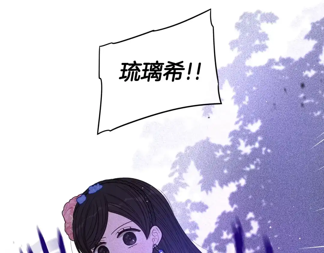 《我才不嫁皇太子！》第46话 少女啊~签订契约吧 第138页