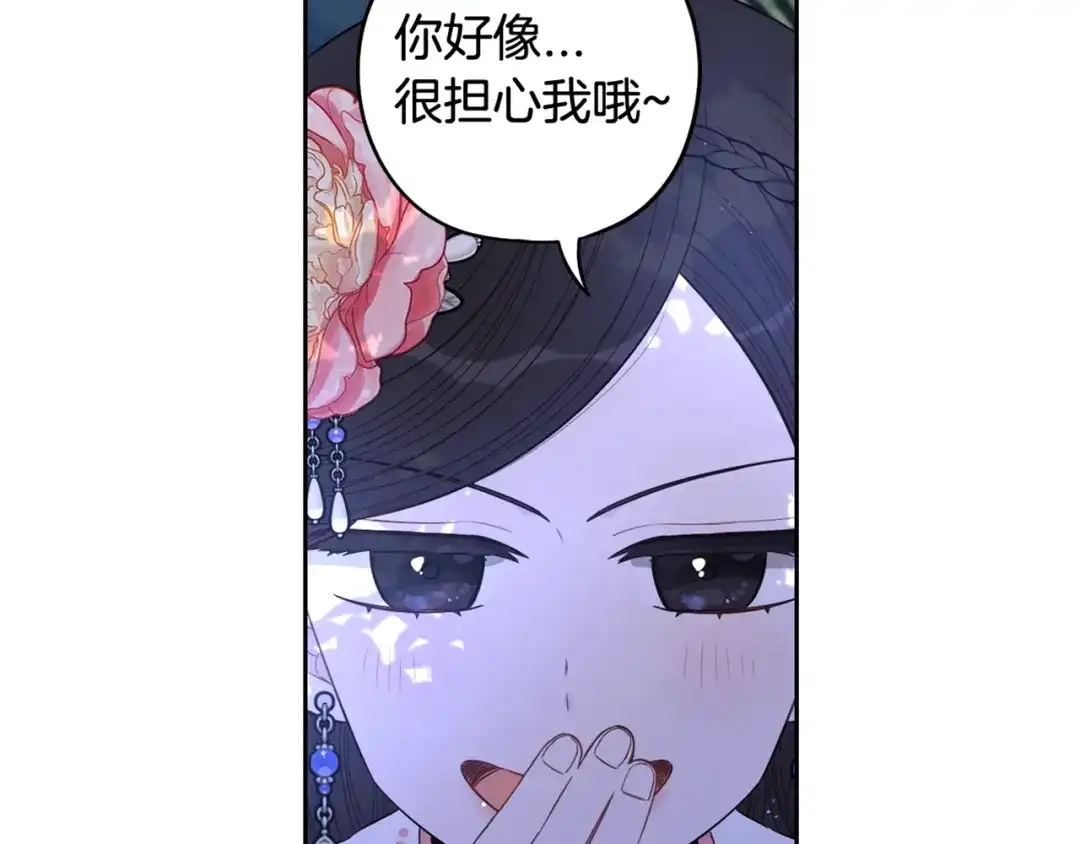 《我才不嫁皇太子！》第46话 少女啊~签订契约吧 第145页