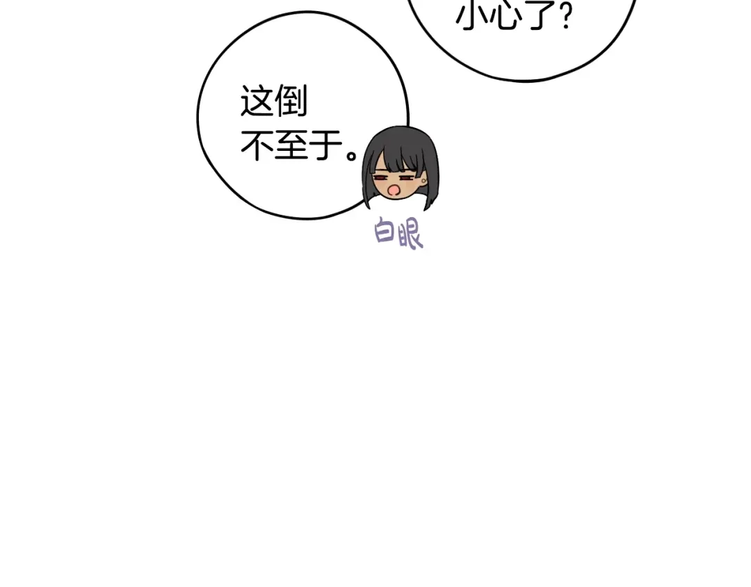 《我才不嫁皇太子！》第46话 少女啊~签订契约吧 第132页