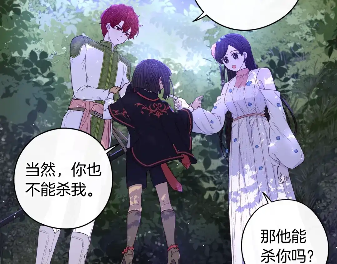 《我才不嫁皇太子！》第46话 少女啊~签订契约吧 第92页