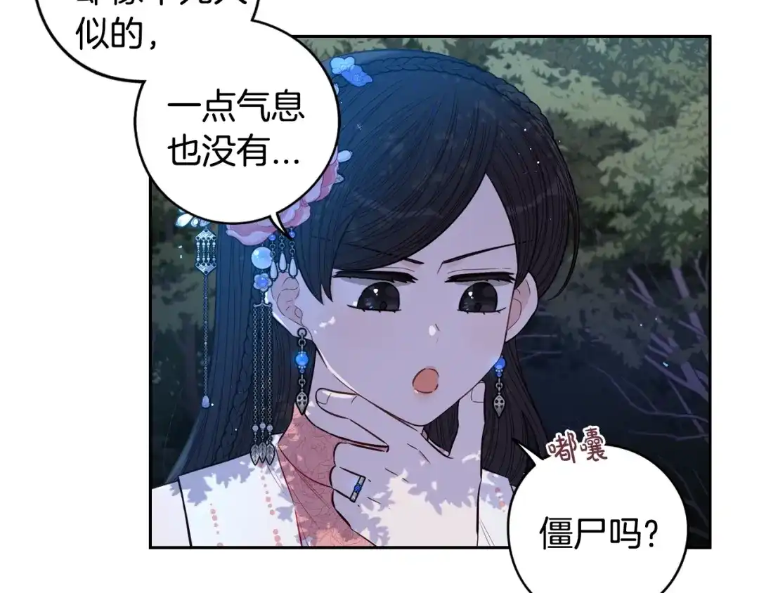 《我才不嫁皇太子！》第46话 少女啊~签订契约吧 第12页