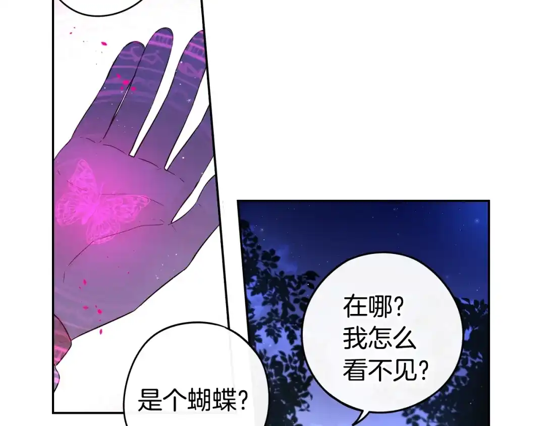 《我才不嫁皇太子！》第46话 少女啊~签订契约吧 第126页
