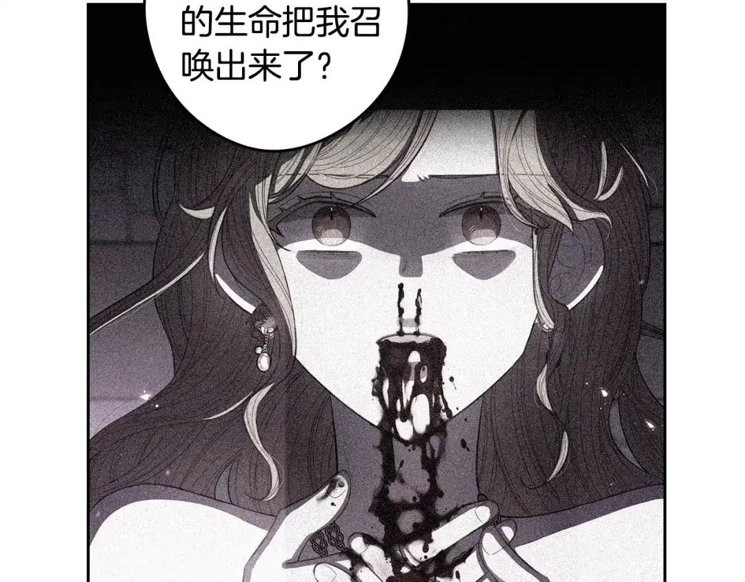 《我才不嫁皇太子！》第46话 少女啊~签订契约吧 第49页
