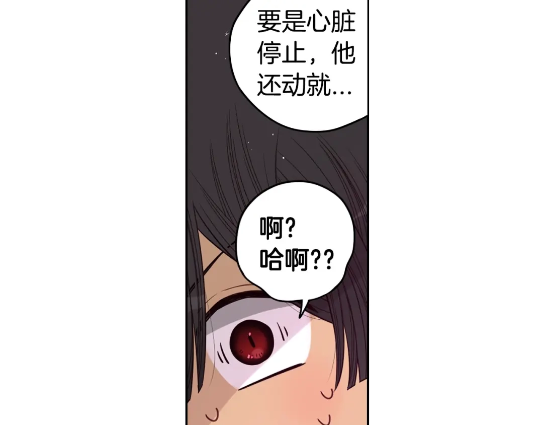 《我才不嫁皇太子！》第46话 少女啊~签订契约吧 第61页