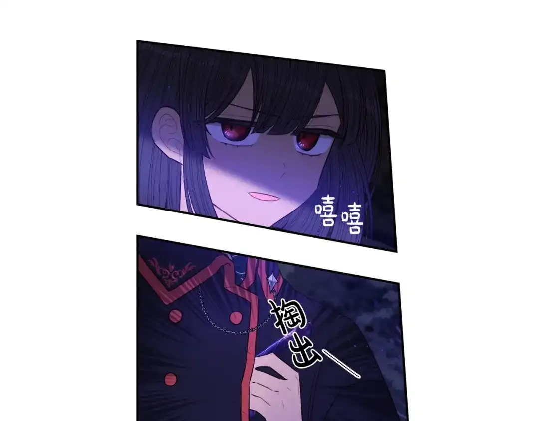 《我才不嫁皇太子！》第46话 少女啊~签订契约吧 第133页