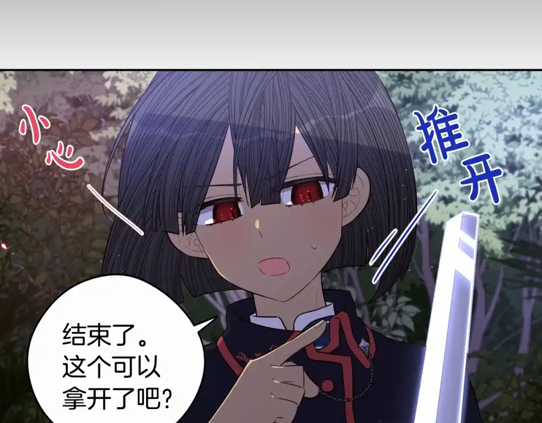 《我才不嫁皇太子！》第46话 少女啊~签订契约吧 第124页
