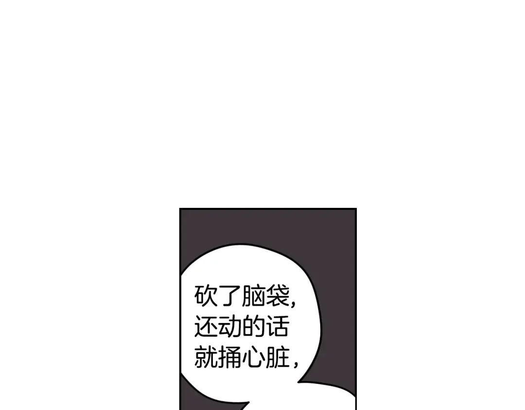 《我才不嫁皇太子！》第46话 少女啊~签订契约吧 第60页