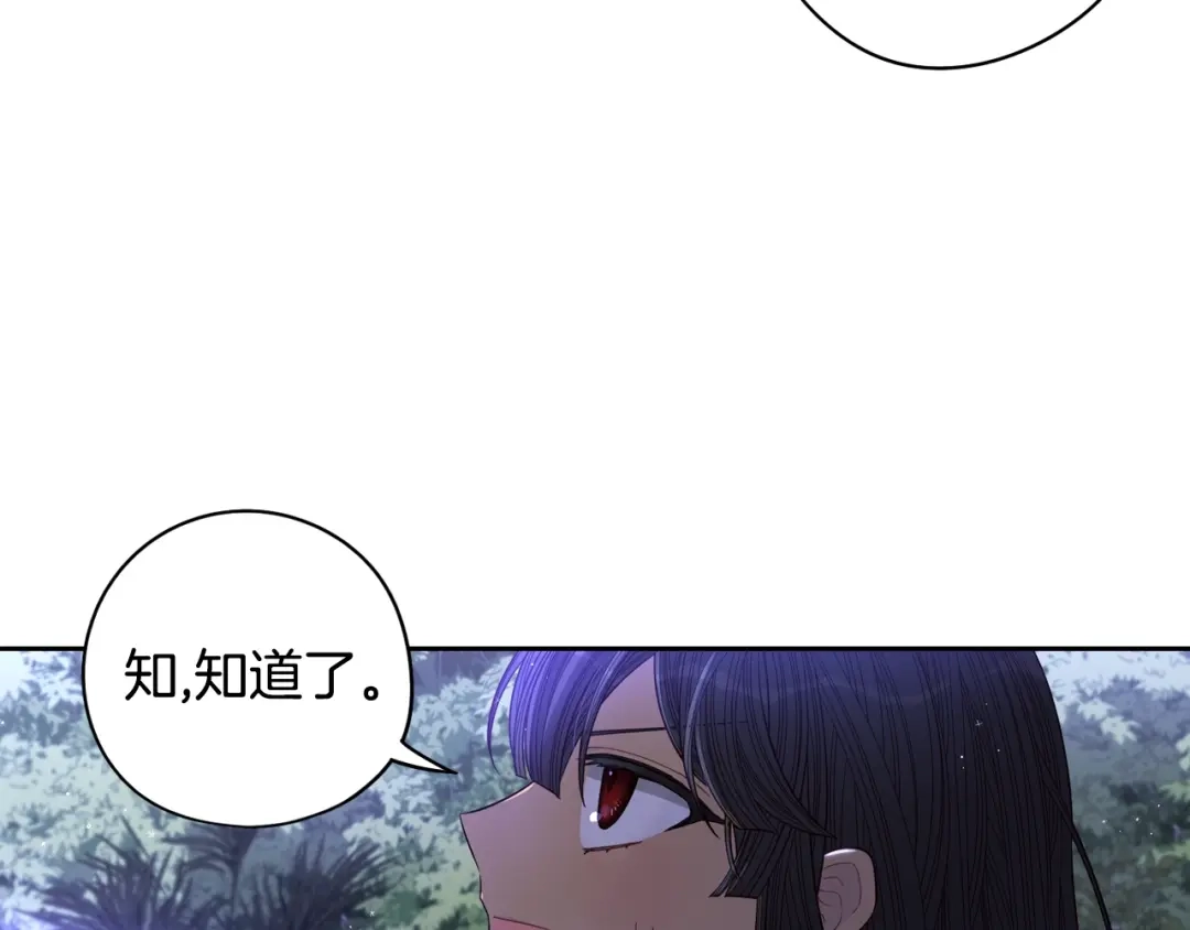 《我才不嫁皇太子！》第46话 少女啊~签订契约吧 第109页