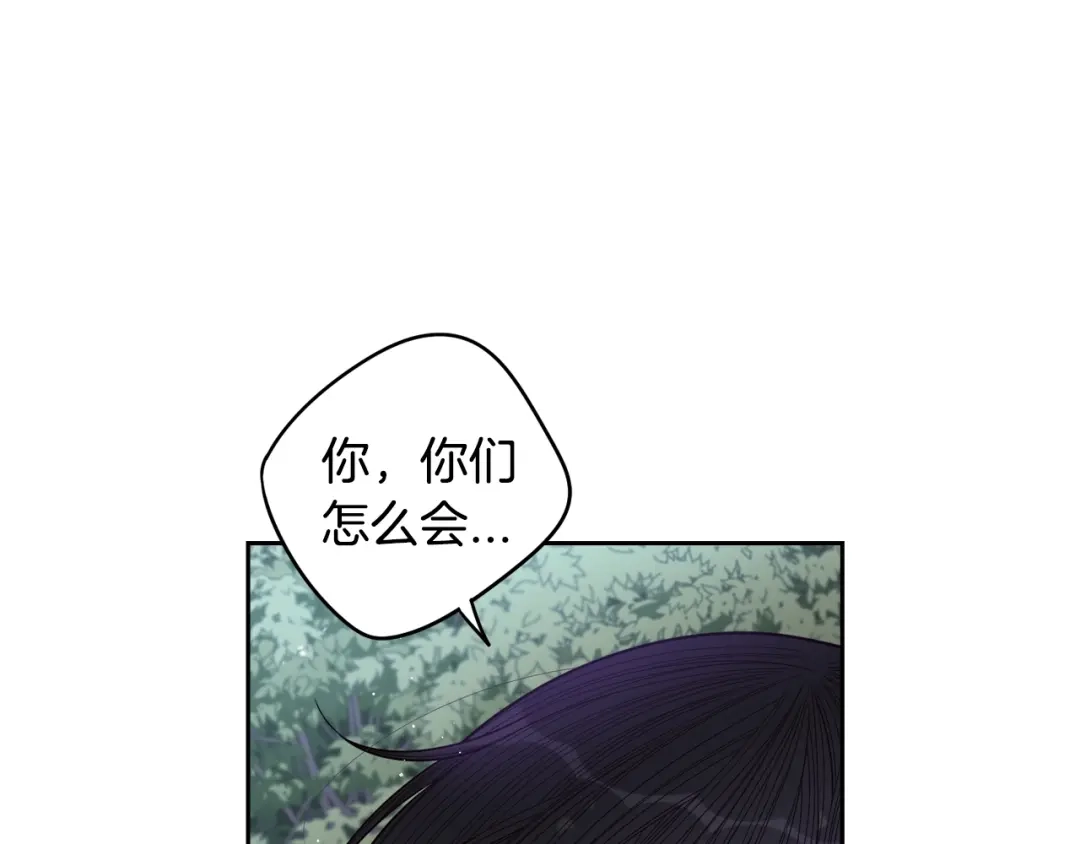 《我才不嫁皇太子！》第46话 少女啊~签订契约吧 第4页