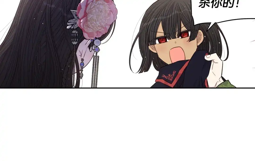 《我才不嫁皇太子！》第46话 少女啊~签订契约吧 第25页