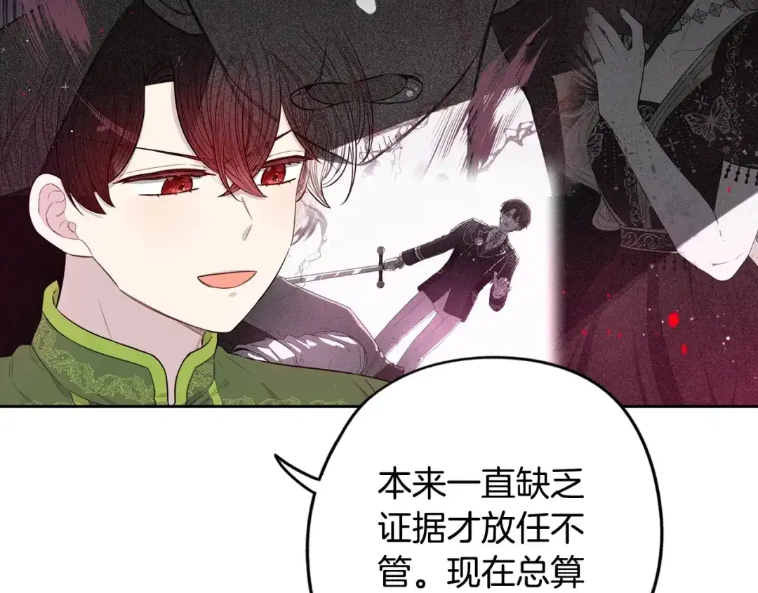 《我才不嫁皇太子！》第46话 少女啊~签订契约吧 第71页
